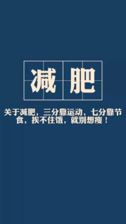 震撼来袭！揭秘“食疗减肥”的神奇魔力，让你轻松瘦身不再是梦！（食疗减肥论文）